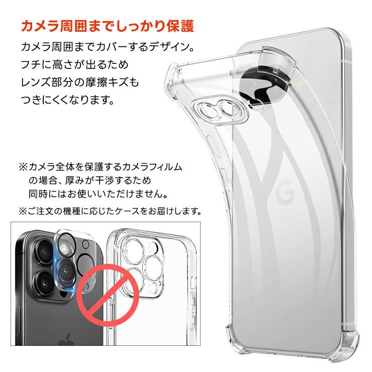 Google Pixel 9a ケース カバー 耐衝撃 TPU クリア スマホケース