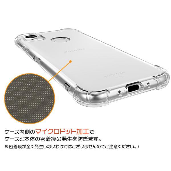 KYOCERA（京セラ） あんしんスマホ KY-51B コーナーガード ソフト