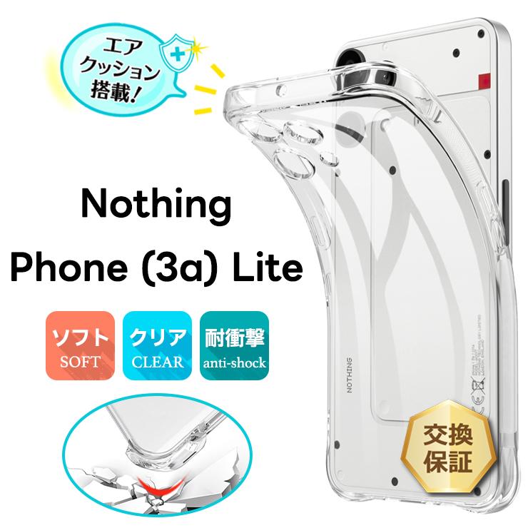 Nothing Phone (3a) Lite ケース カバー クリア 透明 耐衝撃 TPU