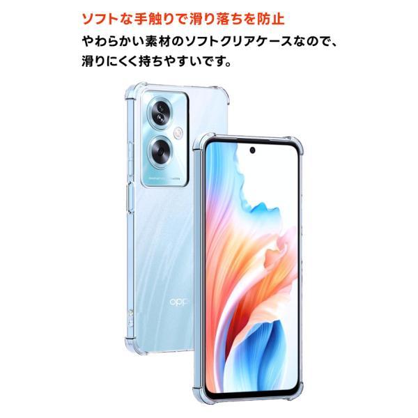 OPPO A79 5G ケース カバークリア スマホケース スマホカバー ソフト
