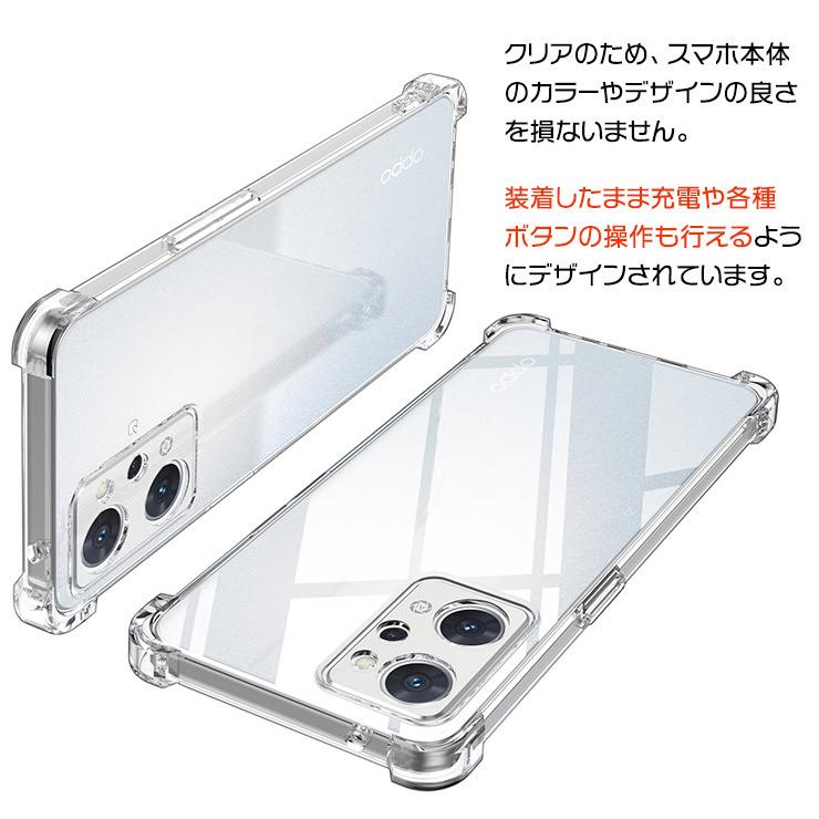 OPPO Reno9 A Reno7 A OPG04 コーナーガード ソフトケース エア 