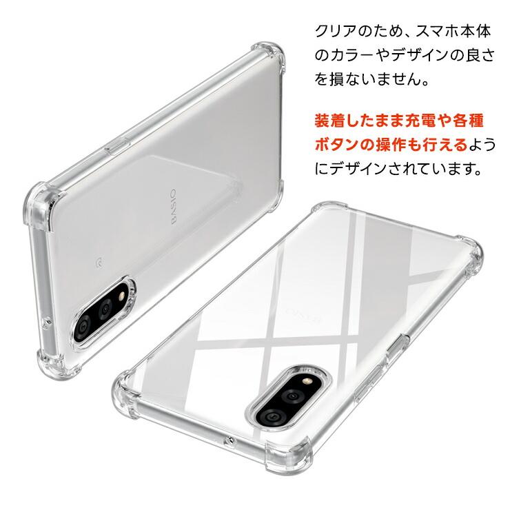 BASIO active3 ケース クリア KYG04 耐衝撃 Kyocera Basio Active3