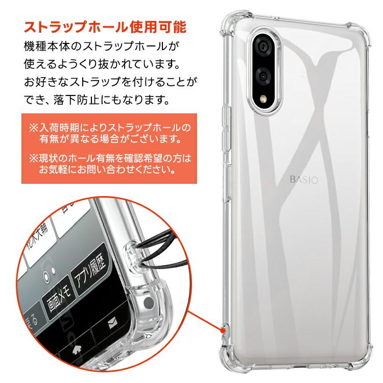 BASIO active3 ケース クリア KYG04 耐衝撃 Kyocera Basio Active3
