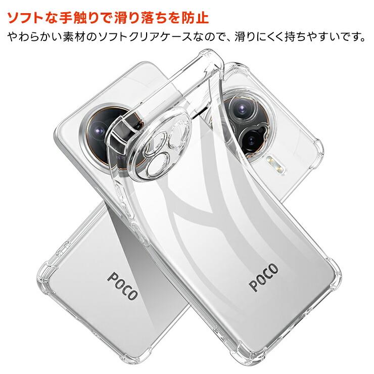 Xiaomi POCO F7 Ultra ケース 耐衝撃 pocof7ultra クリア カバー