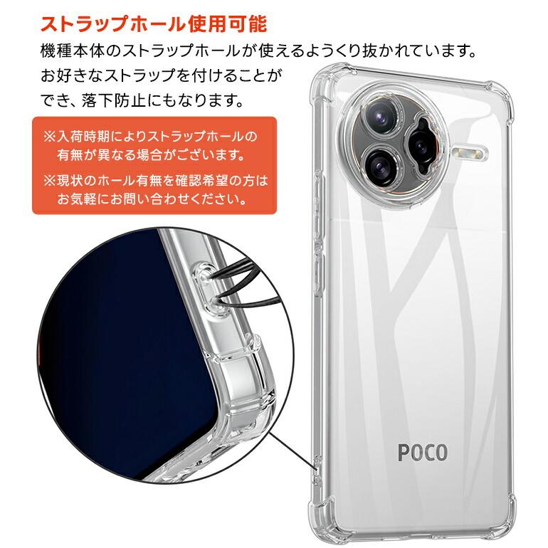 Xiaomi POCO F7 Ultra ケース 耐衝撃 pocof7ultra クリア カバー