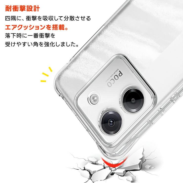 Xiaomi POCO M7 Pro 5G ケース 耐衝撃 TPU シャオミ ポコ プロ