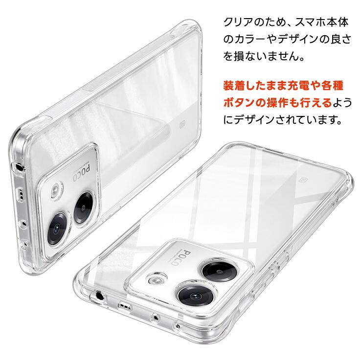 Xiaomi POCO M7 Pro 5G ケース 耐衝撃 TPU シャオミ ポコ プロ