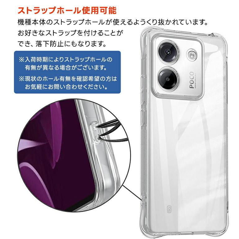 Xiaomi POCO M7 Pro 5G ケース 耐衝撃 TPU シャオミ ポコ プロ