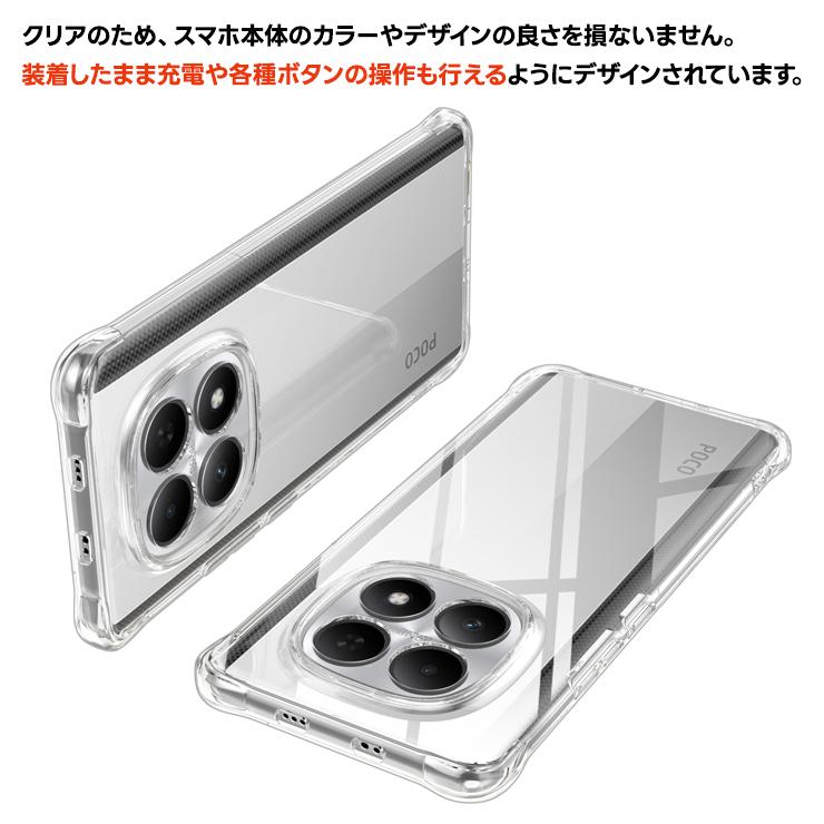 REDMI Note 15 5G POCO M8 ケース カバー クリア Xiaomi 透明 耐衝撃 