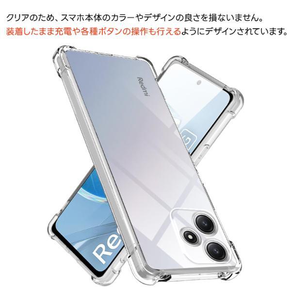 Xiaomi（シャオミ） Xiaomi Redmi 12 5G ケース 耐衝撃 クリア カバー