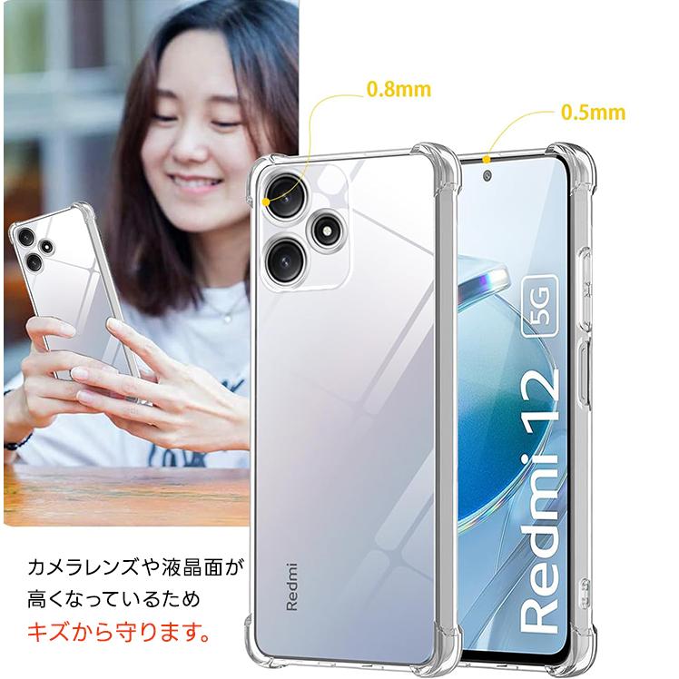 Xiaomi Redmi 12 5G ケース 耐衝撃 クリア カバー ソフトケース ソフト TPU コーナーガード スマホ シンプル クリア 携帯 ケータイ XIG03 Redmi12 シャオミー｜thursday｜07