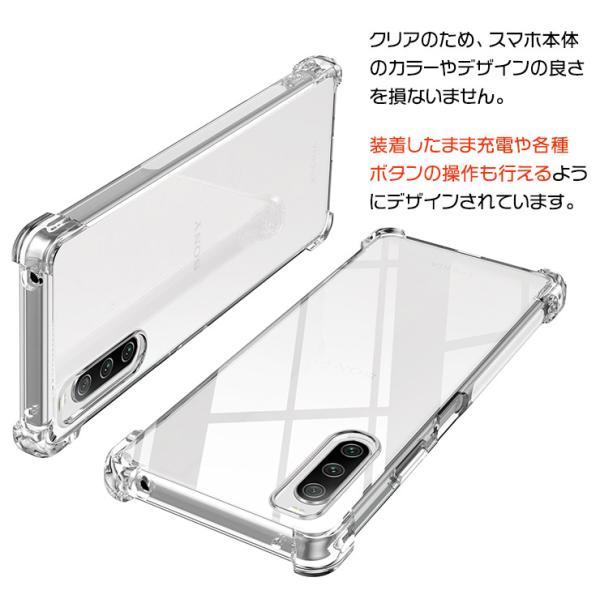 Xperia 10 IV SO-52C SOG07 ケース クリア TPU カバー コーナーガード