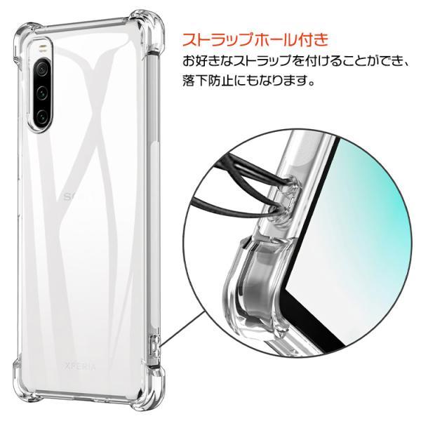 Xperia 10 IV SO-52C SOG07 ケース クリア TPU カバー コーナーガード