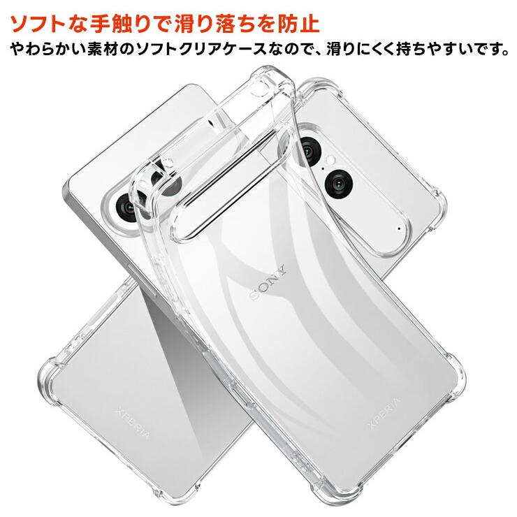 Xperia 10 VII ケース カバー 10VII クリア 透明 耐衝撃 TPU ソフト