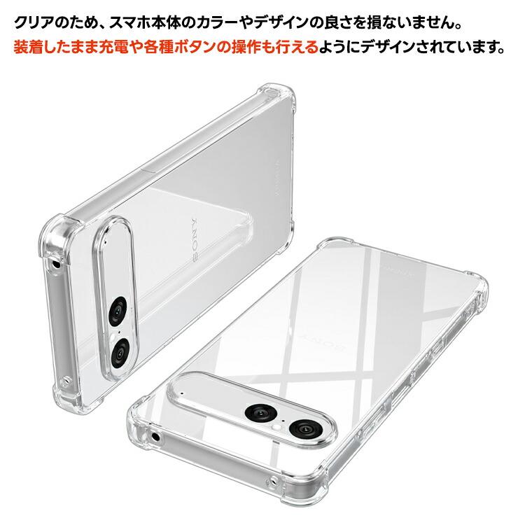 Xperia 10 VII ケース カバー 10VII クリア 透明 耐衝撃 TPU ソフト