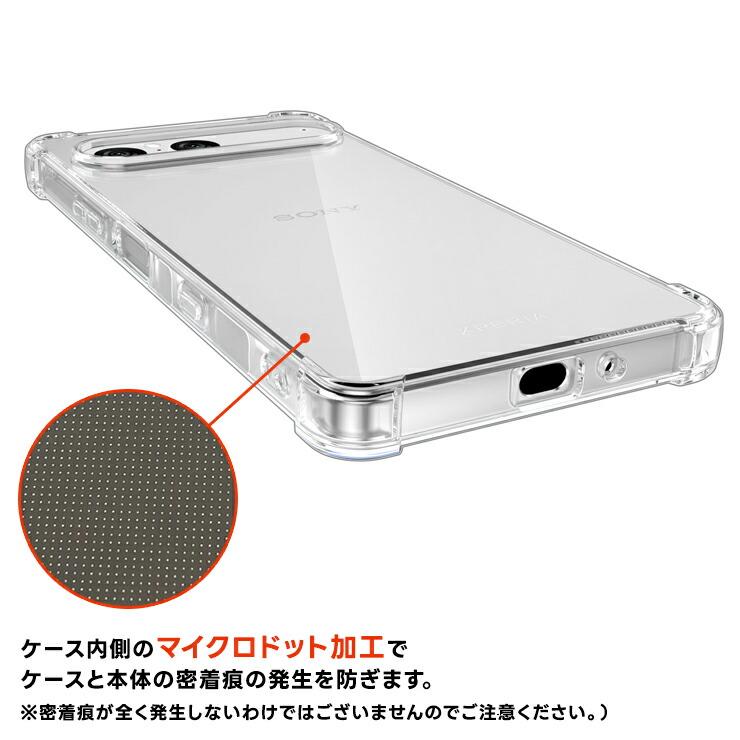 Xperia 10 VII ケース カバー 10VII クリア 透明 耐衝撃 TPU ソフト