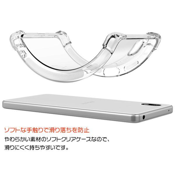 Xperia Ace III SO-53C SOG08 ケース コーナーガード クリア TPU