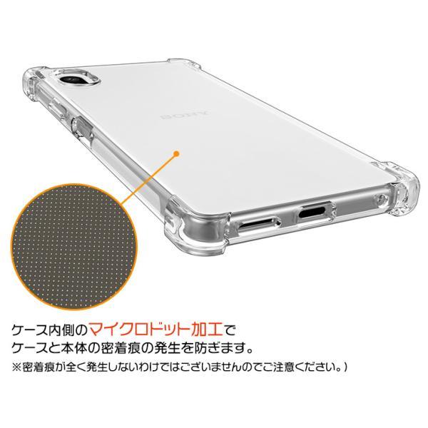 Xperia Ace III SO-53C SOG08 ケース コーナーガード クリア TPU