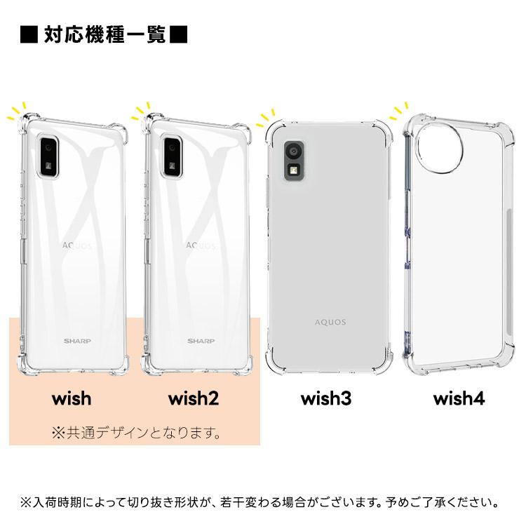 AQUOS wish5 ケース wish4 wish3 Wish2 wish カバー スマホケース 耐
