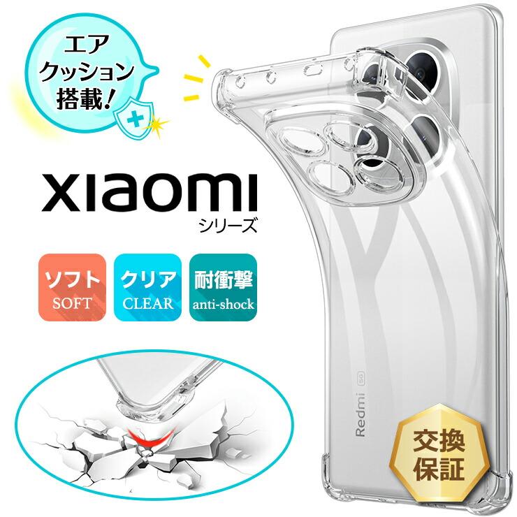 Xiaomi（シャオミ） Xiaomi REDMI Note 15 5G REDMI 15 5G Note 14 Pro