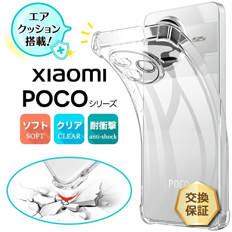 POCO M8 5G ケース Xiaomi F7 Pro Ultra M7 耐衝撃 カバー クリア