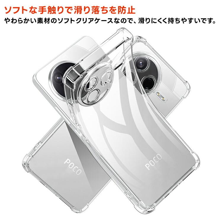 POCO M7 本体未使用品とクリアケース Xiaomi（シャオミ） Xiaomi POCO M7 Pro 5G ケース 耐衝撃 POCO M7 Pro