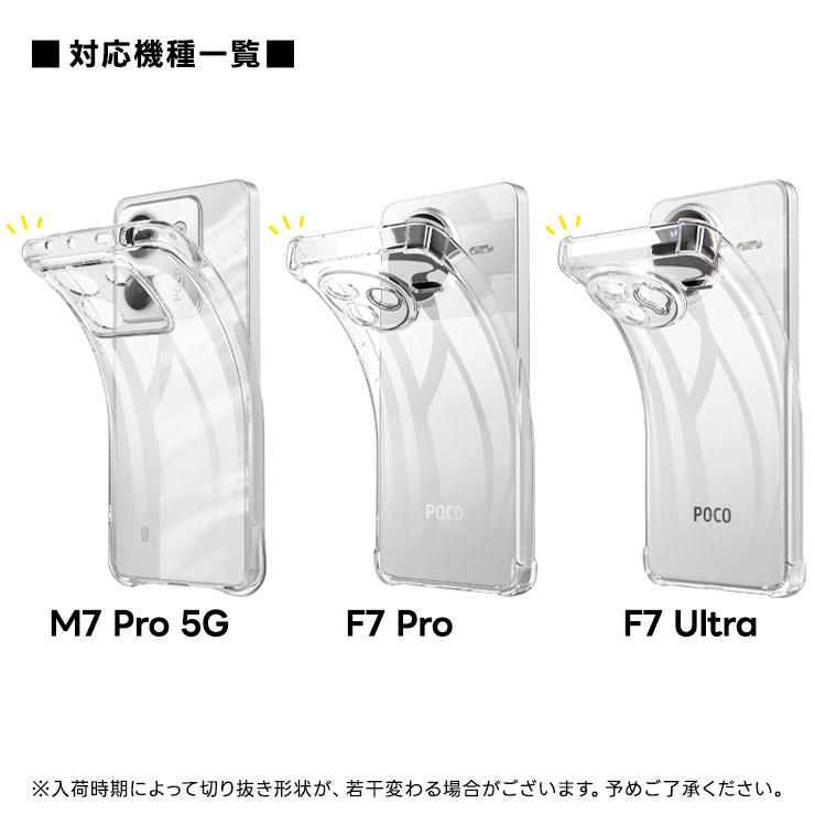 POCO M8 5G ケース Xiaomi F7 Pro Ultra M7 耐衝撃 カバー クリア