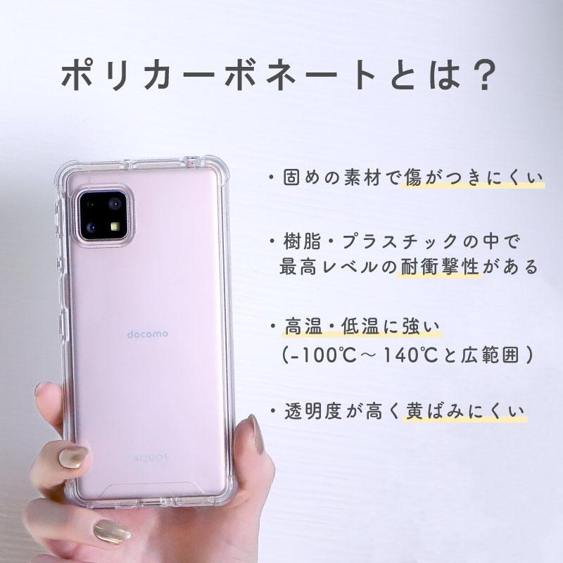 AQUOS sense4 sense5G ケース スマホケース クリア ハイブリットケース