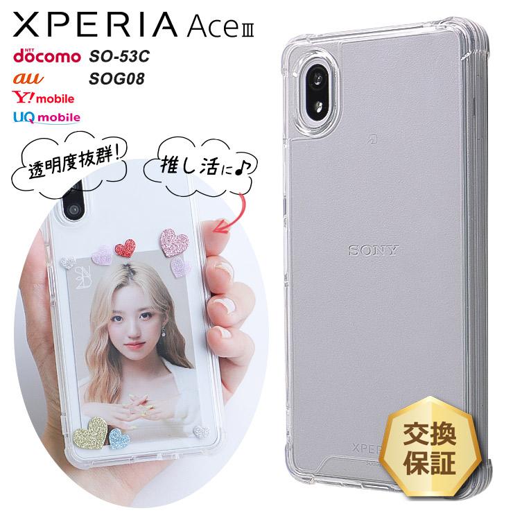 Sony Xperia Ace Ⅲ ブルー　ケース付き Amazon.co.jp: ラスタバナナ Xperia Ace III SO-53C SOG08 専用