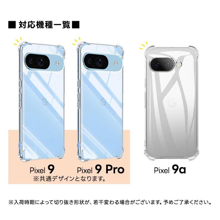 Google Pixel 9a 9 Pro 8a 8 ケース TPU カバー スマホケース シンプル