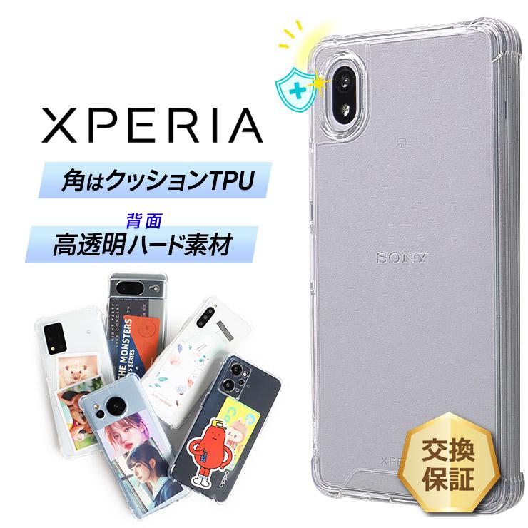 Sony Xperia Ace III A本体 画面割れ　クリアケース付き Xperia ACE III ケース クリア 10 V 5 IV 1 カバー スマホケース