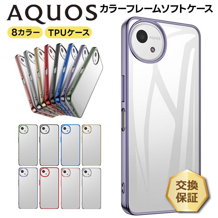 AQUOS wish3 AQUOS wish2 AQUOS wish AQUOS zero5G basic ケース カバー スマホケース