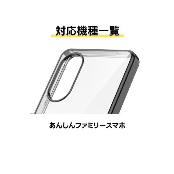 携帯電話/スマホ 携帯アクセサリー ZTE あんしんファミリースマホ ケース カバー メッキ カラー