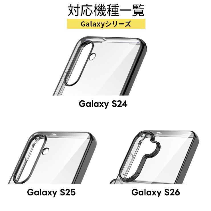 Galaxy S26 S25 ケース S24 カバー スマホケース ソフトケース TPU