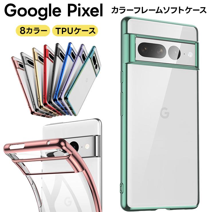 Google Pixel 6 Pixel 6 pro 5a(5G) 5 4a(5G) 4a 3a サイド メッキカラー ソフトケース メタリック  pixel6 カバー クリア ケース グーグル ピクセル :sc230go:Thursday - 通販 - Yahoo!ショッピング