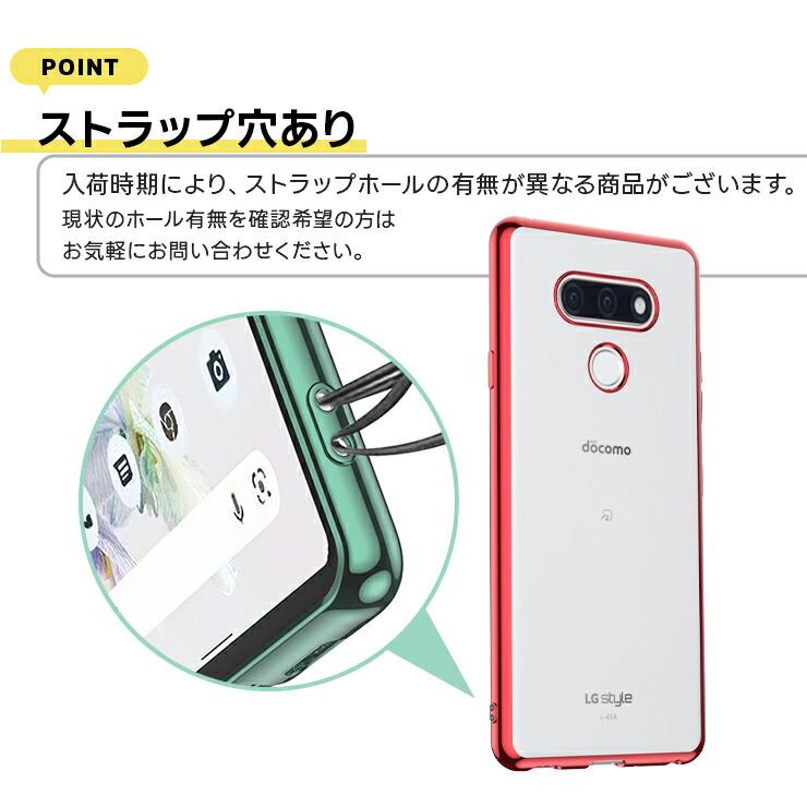 LG style3 L-41A サイド メッキカラー ソフトケース メタリック カバー