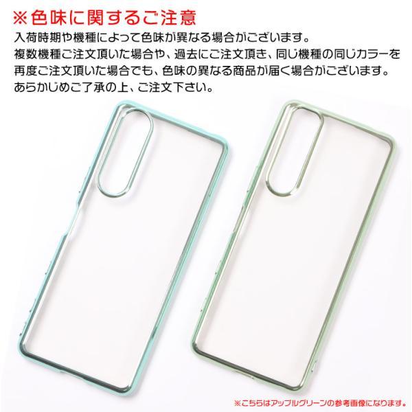 LG style style3 L-41A サイド メッキカラー ソフトケース メタリック