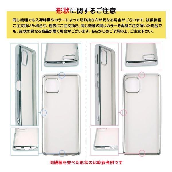 Rakuten Hand BIG s ケース カバー サイド メッキカラー ソフトケース