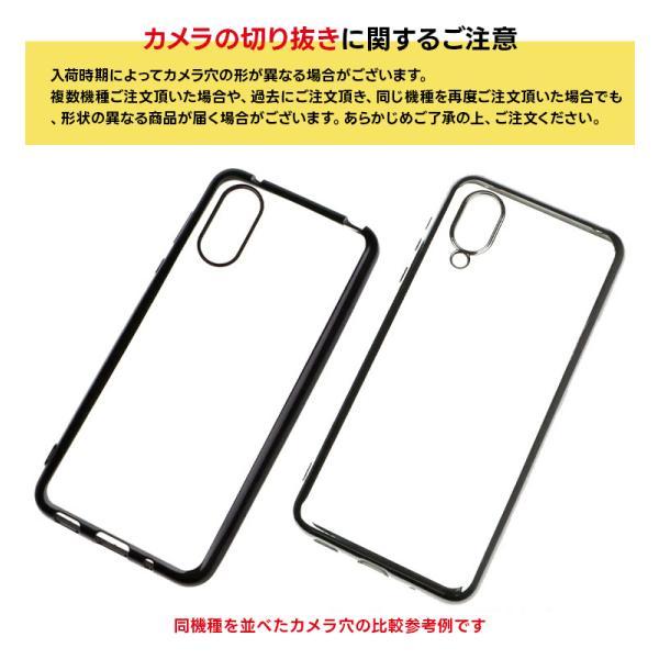 Rakuten Hand BIG s ケース カバー サイド メッキカラー ソフトケース