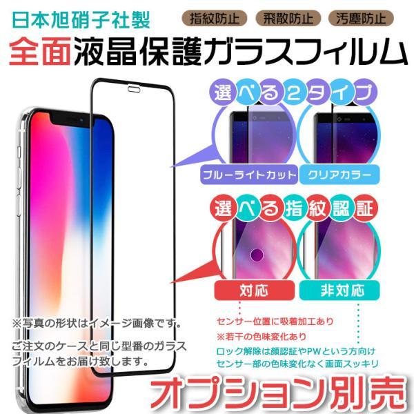 楽天 BIG 5G端末＋青画面保護シート＋楽天パンダスマホカバー×2 - その他