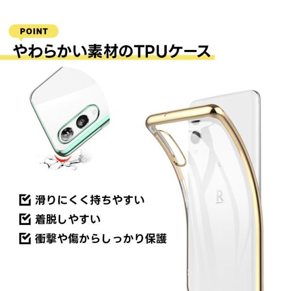 Rakuten Hand BIG s ケース カバー サイド メッキカラー ソフトケース