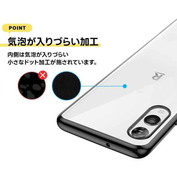 Rakuten Hand BIG s ケース カバー サイド メッキカラー ソフトケース