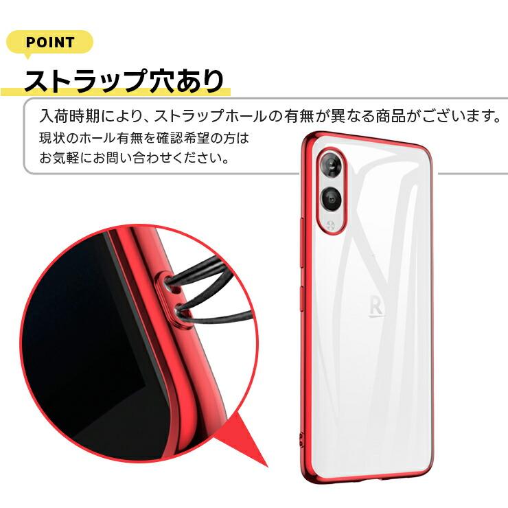 Rakuten Hand BIG s ケース カバー サイド メッキカラー ソフトケース