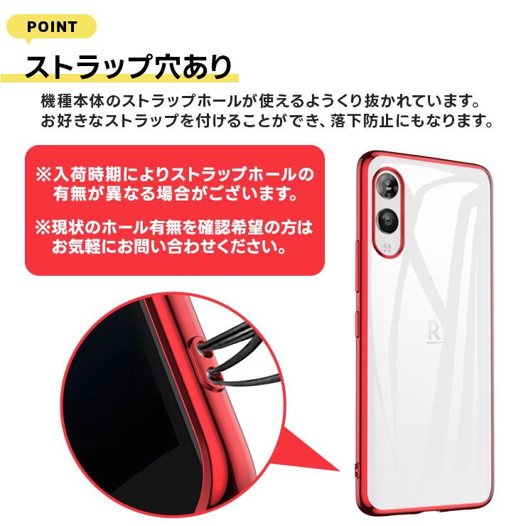Rakuten Hand BIG s ケース カバー サイド メッキカラー ソフトケース