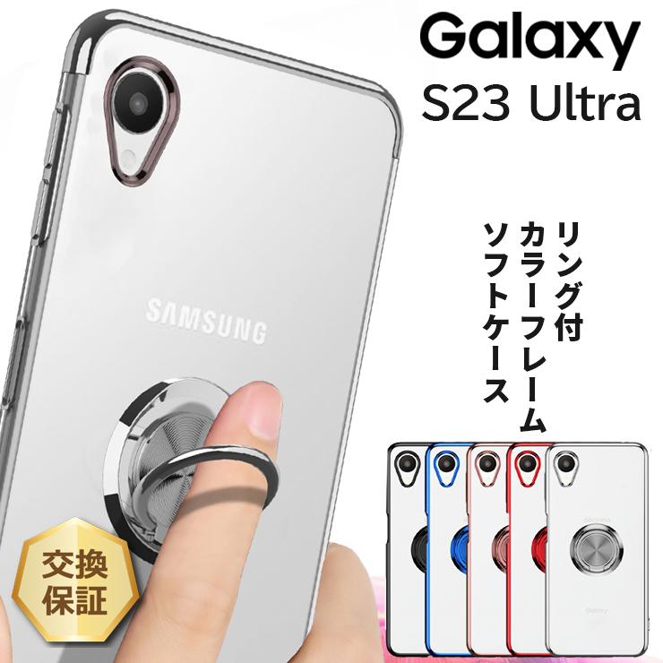 Galaxy S23 Ultra 保護ケース ケース スマホリング メッキ クリア 