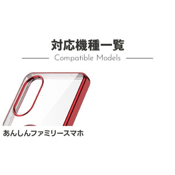 ZTE あんしんファミリースマホ ケース カバー スマホリング