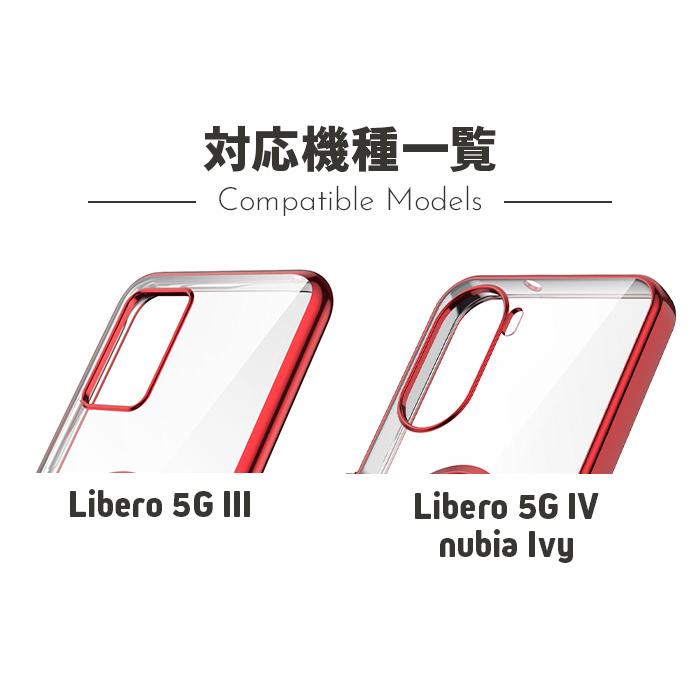 リベロ5g4ケース リベロ5g3 Libero 5G IV ケース III nubia Ivy カバー