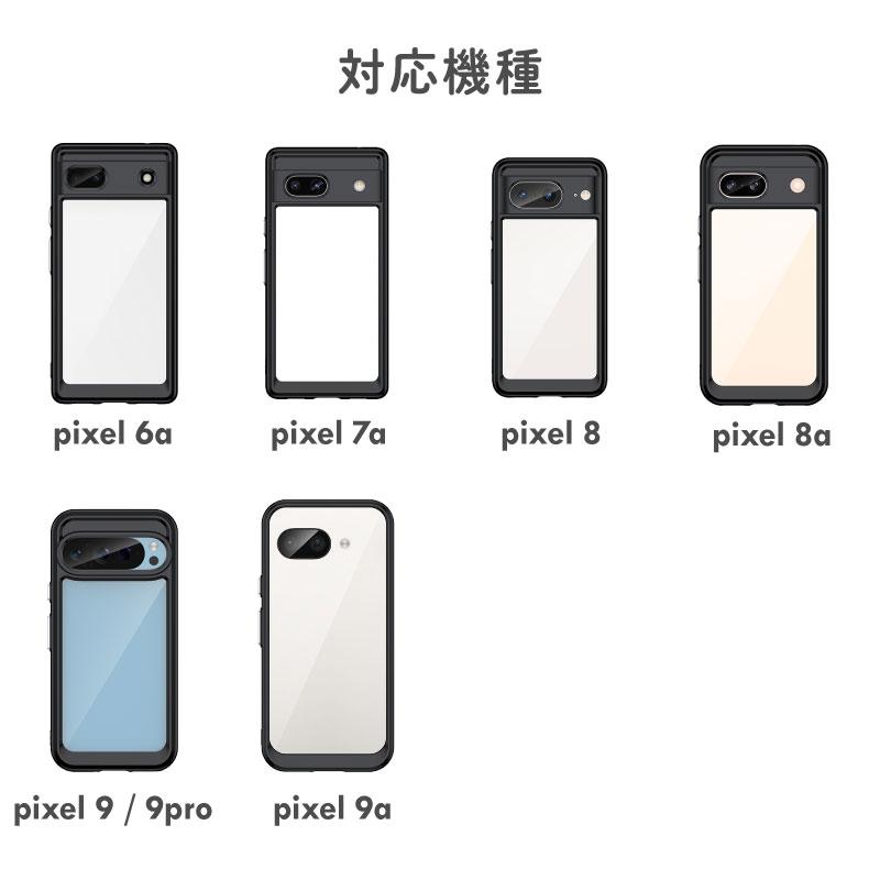 Google Pixel 9a 9 Pro 8a 8 7a 6a ケース カバー クリア TPU PC
