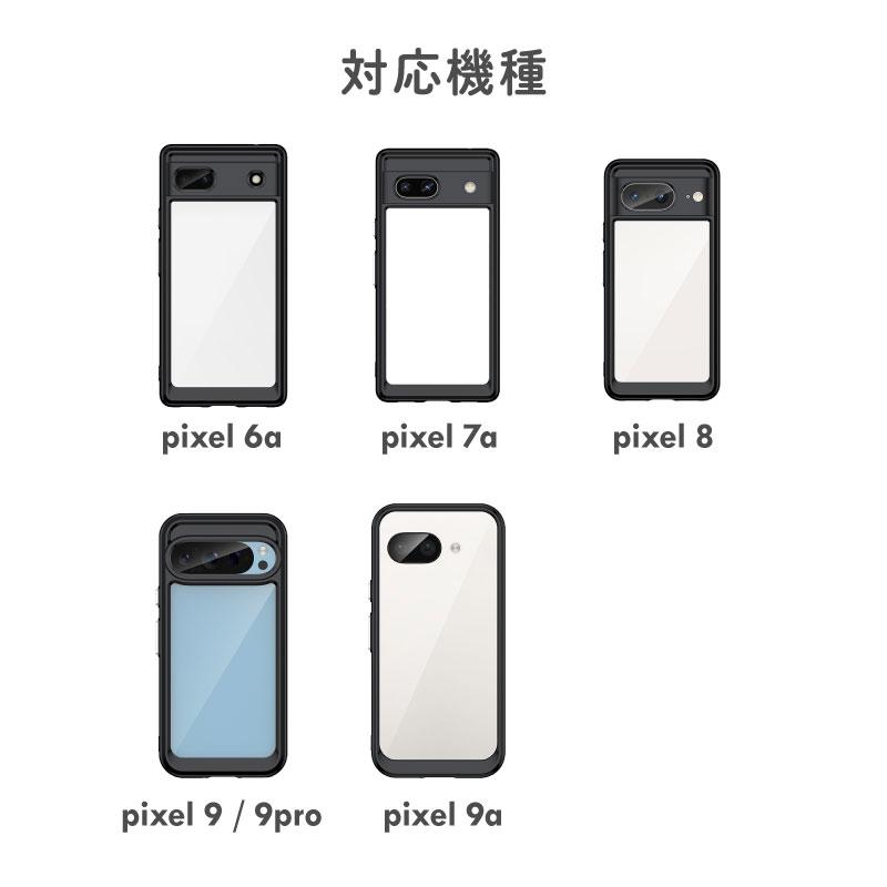 Google Pixel 9a 9 Pro 8 7a 6a ケース カバー クリア TPU PC ソフト