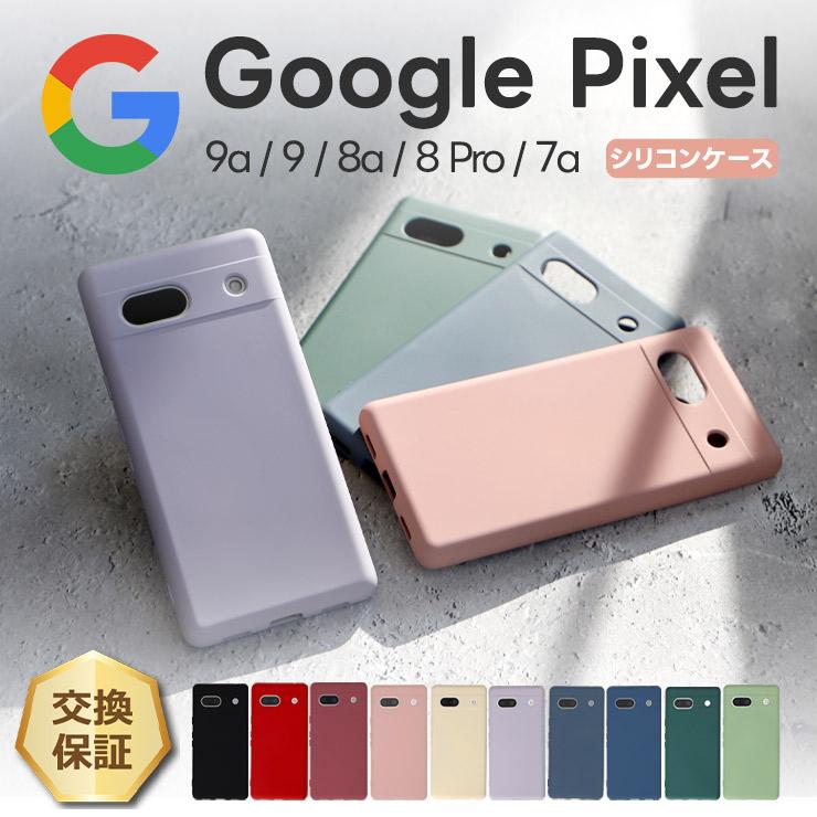 Google Pixel 9a ケース 9 8a Pro 7a シリコン カバー スマホケース